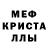 Меф кристаллы Milkshake 380