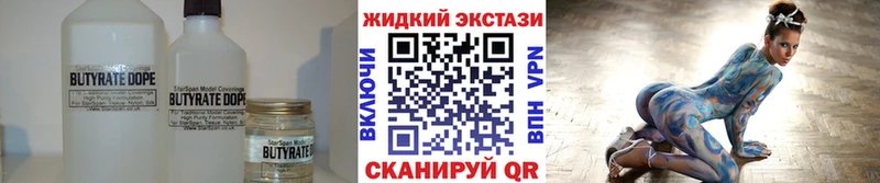 Бутират бутик  Купить  Кедровый 