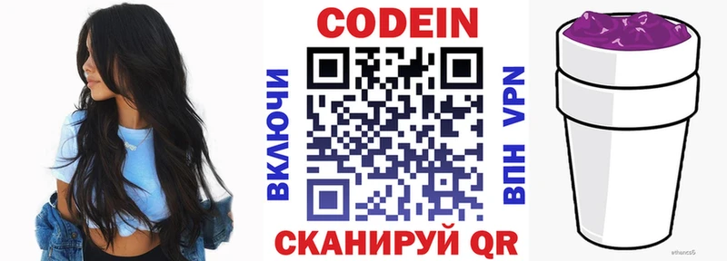 Кодеиновый сироп Lean Purple Drank  Купить закладки  Кедровый 