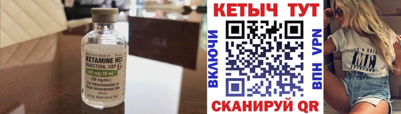 Кетамин VHQ  Купить закладки  Кедровый 