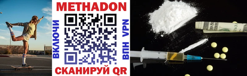 МЕТАДОН methadone Купить где Кедровый